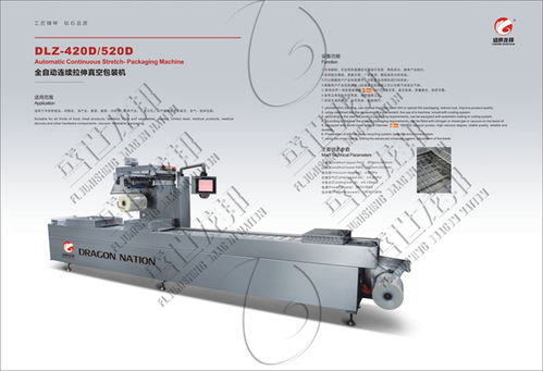 龍邦食品機械公司 江蘇玉米全自動真空包裝機高清圖片 高清大圖