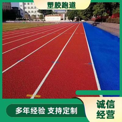 浙江運(yùn)動場塑膠跑道價(jià)格解析與塑料跑道生產(chǎn)流程