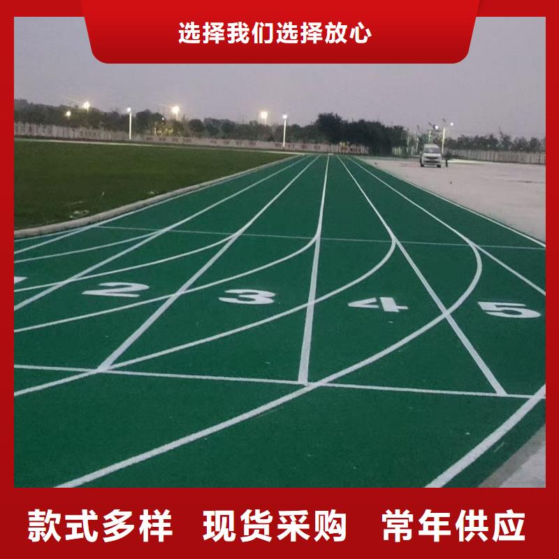 縣丙烯酸塑膠跑道源頭工廠 專注塑料跑道生產(chǎn)，品質(zhì)與效率并重